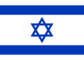Le drapeau d'Israël, bande bleue et étoile de David sur fond blanc